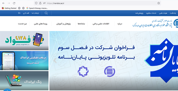 مرحله اول نحوه ثبت پروپوزال ارشد در ایرانداک